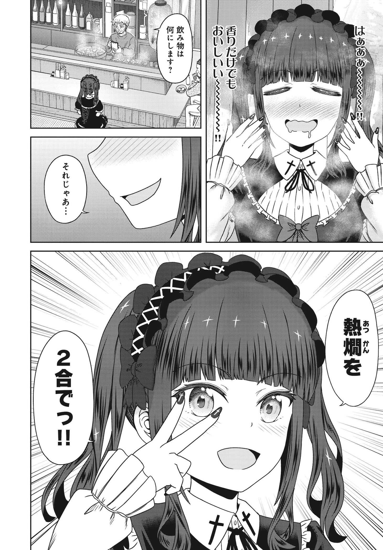 「ゴスロリ横丁」より