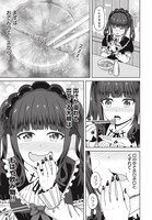 「ゴスロリ横丁」より