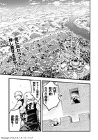 「古代魔法〈アンティカマギア〉はあまりにも」より