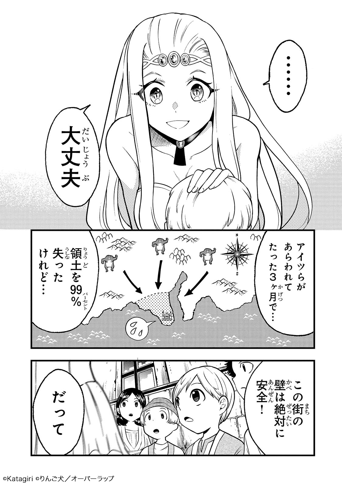 「古代魔法〈アンティカマギア〉はあまりにも」より