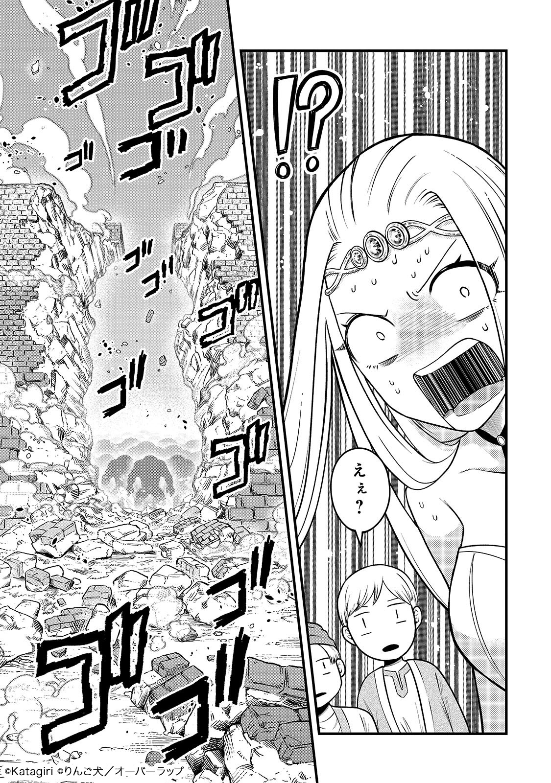 「古代魔法〈アンティカマギア〉はあまりにも」より