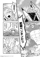 「古代魔法〈アンティカマギア〉はあまりにも」より