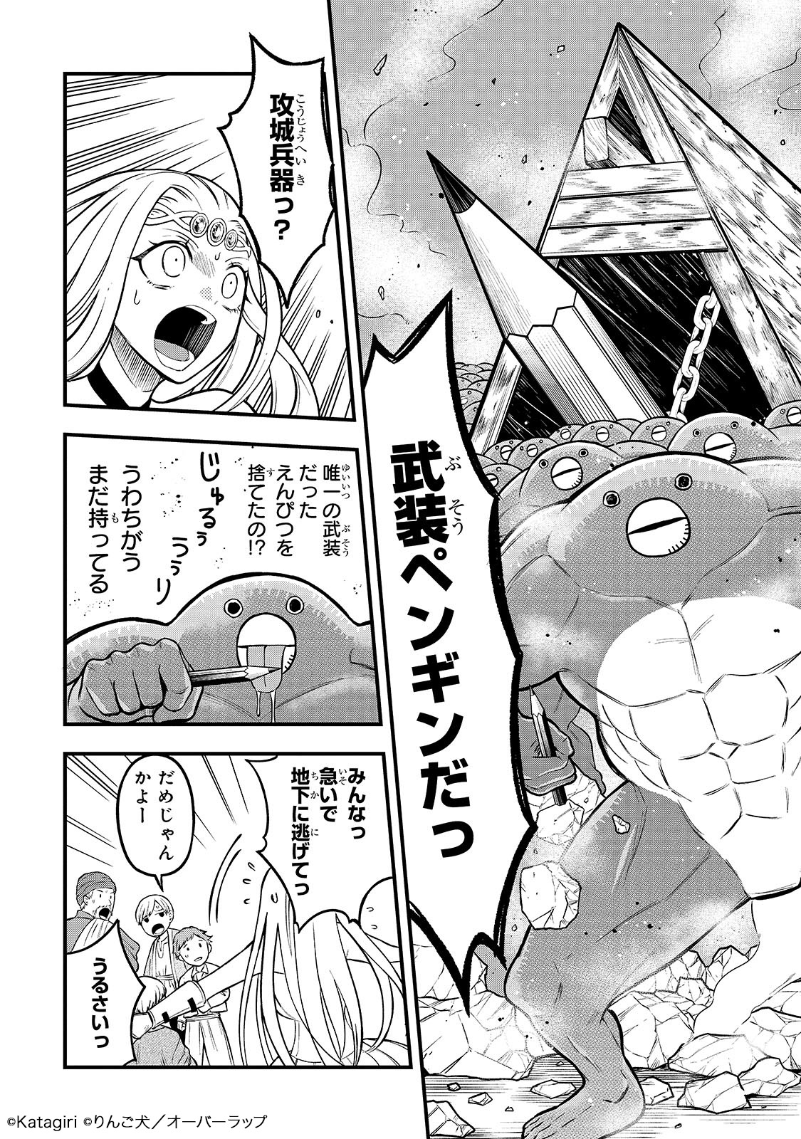 「古代魔法〈アンティカマギア〉はあまりにも」より