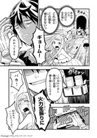 「古代魔法〈アンティカマギア〉はあまりにも」より