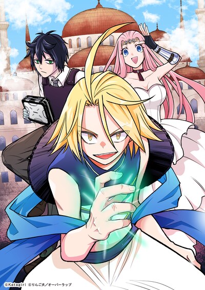 「古代魔法〈アンティカマギア〉はあまりにも」メインビジュアル