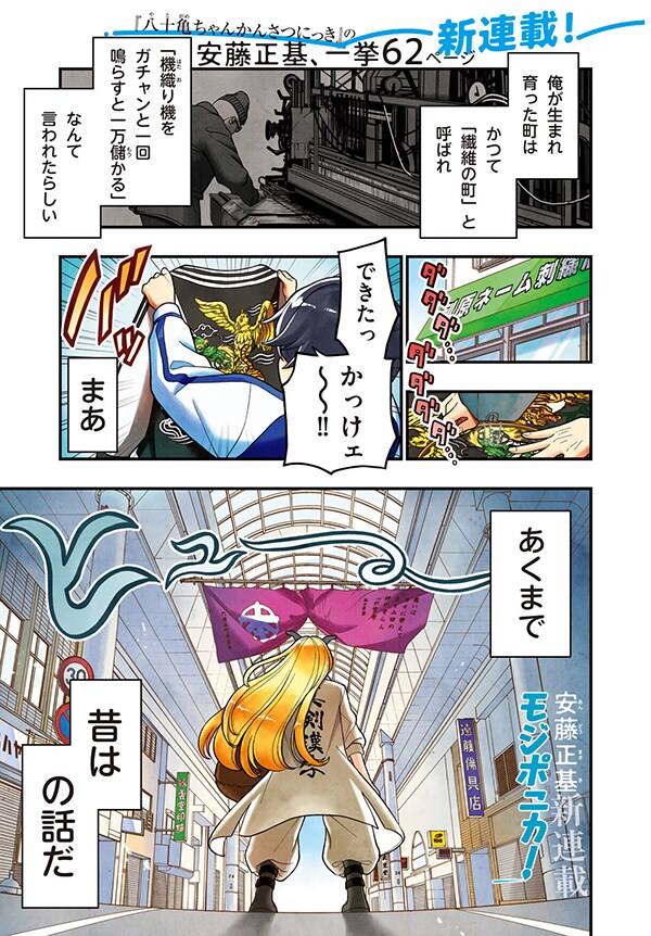 mojiponika_001.jpg?impolicy=lt