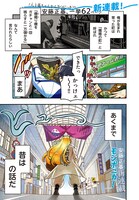 「モジポニカ！」より