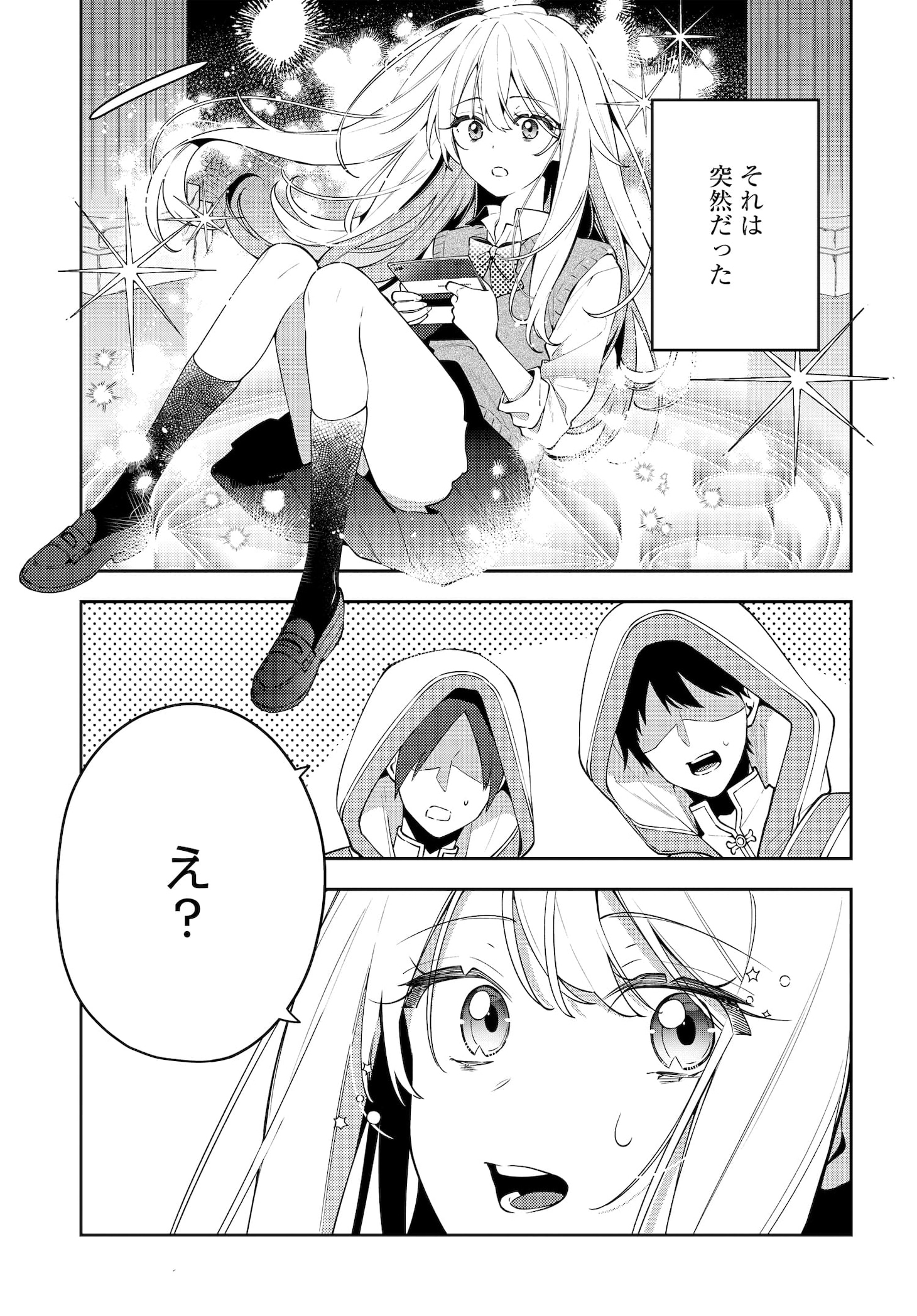 「月はヒツジを数えない」より