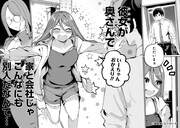 「愛しすぎる新妻」より