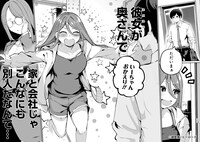 「愛しすぎる新妻」より