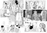 「ノアの剥製 -不思議なアンティークショップ-」より