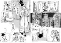 「ノアの剥製 -不思議なアンティークショップ-」より