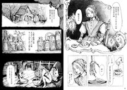 「ノアの剥製 -不思議なアンティークショップ-」より