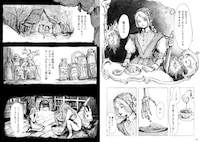 「ノアの剥製 -不思議なアンティークショップ-」より