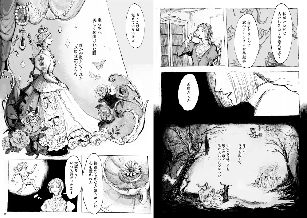 おばあちゃんが集めてた骨董品