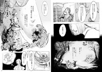 「ノアの剥製 -不思議なアンティークショップ-」より