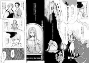 「ノアの剥製 -不思議なアンティークショップ-」より