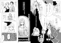 「ノアの剥製 -不思議なアンティークショップ-」より