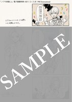 電子版購入特典の「描き下ろし四コマ漫画」