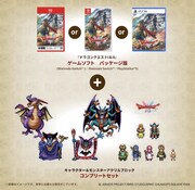 パッケージ版ソフトとアクリルブロックがセットになった、「『ドラゴンクエストI＆II』キャラクターコンプリートセット」
