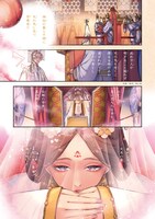 「神仙桃娘 宮廷の贄」1巻より