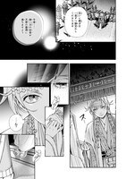 「神仙桃娘 宮廷の贄」1巻より