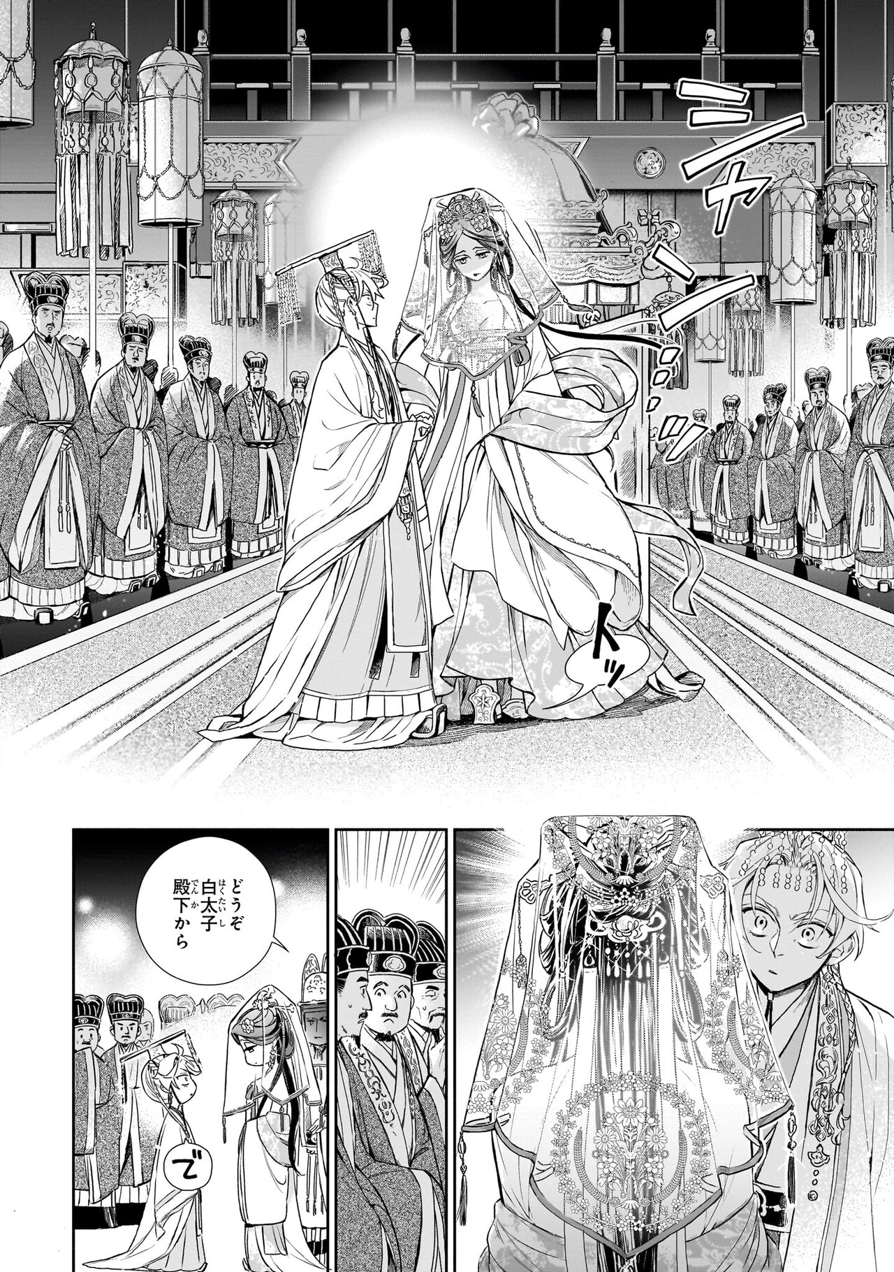 神仙桃娘 宮廷の贄 第一巻 直筆イラスト入りサイン本 神仙桃娘 宮廷の贄 第一巻」上地優歩 [あすかコミックスDX