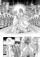 「神仙桃娘 宮廷の贄」1巻より