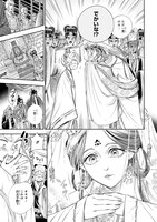 「神仙桃娘 宮廷の贄」1巻より