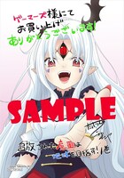 ゲーマーズ特典のサンプル