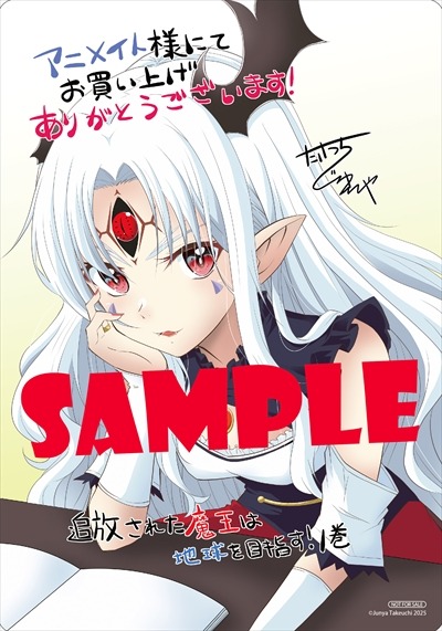 アニメイト特典のサンプル