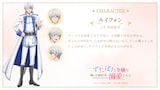 ルイフォン(CV:木村良平) (c)とびらの・仲倉千景/双葉社・「ずたぼろ令嬢」製作委員会
