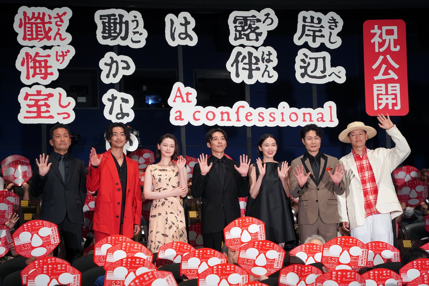 「岸辺露伴は動かない 懺悔室」公開記念舞台挨拶より。左から渡辺一貴監督、大東駿介、玉城ティナ、高橋一生、飯豊まりえ、戸次重幸、井浦新