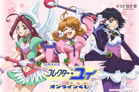 「25周年記念『コレクター・ユイ』オンラインくじ」バナー