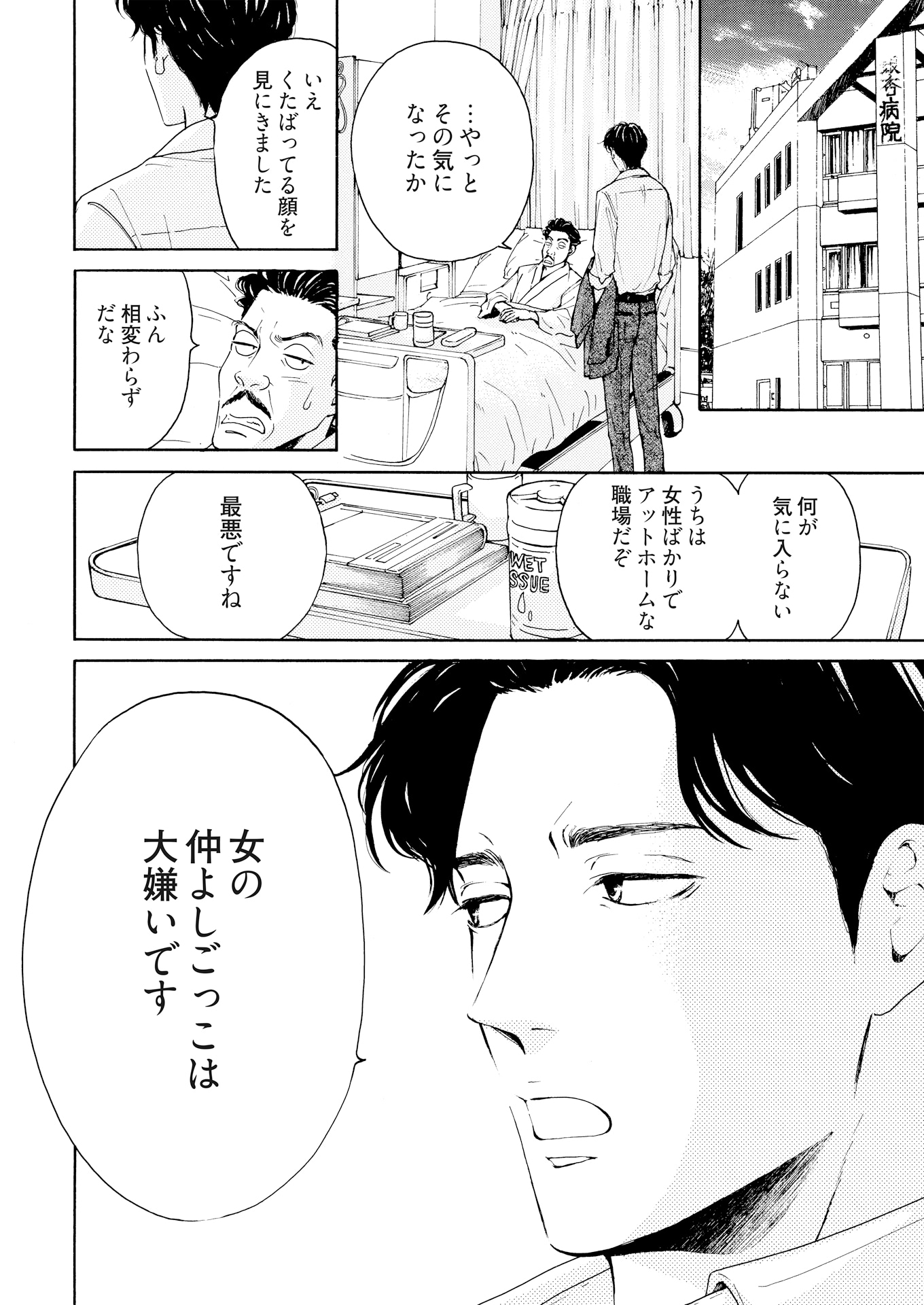 「吹きこぼれの春」より
