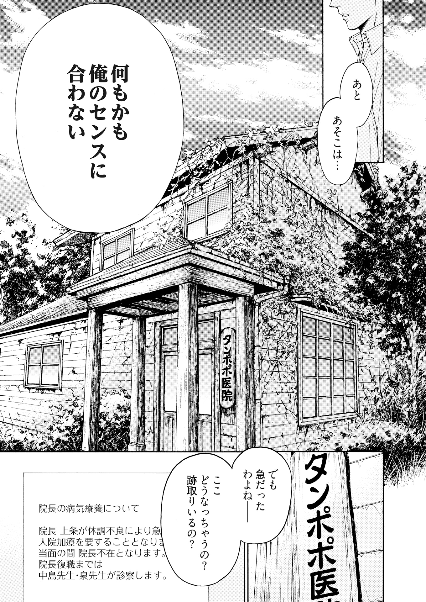「吹きこぼれの春」より