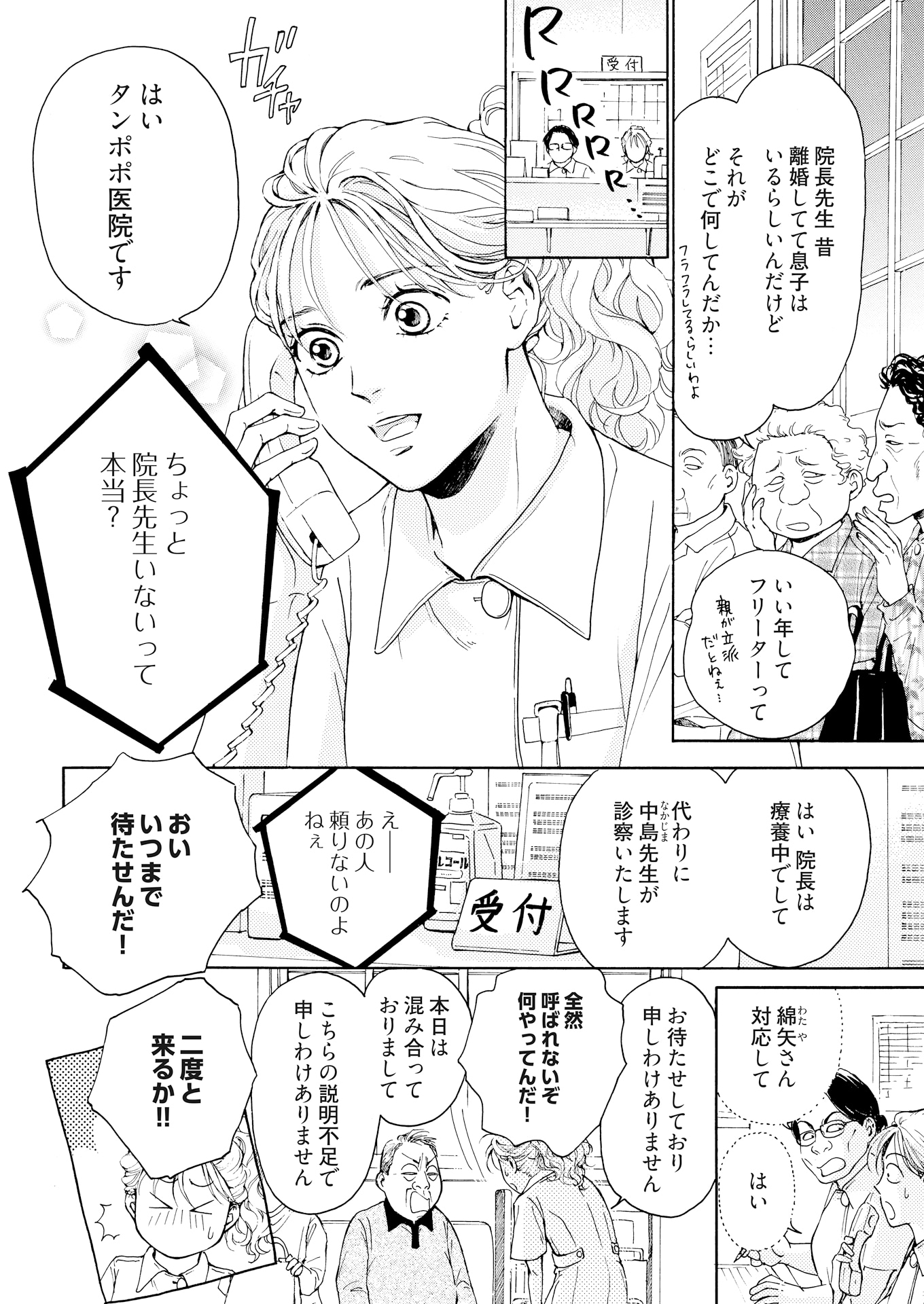 「吹きこぼれの春」より