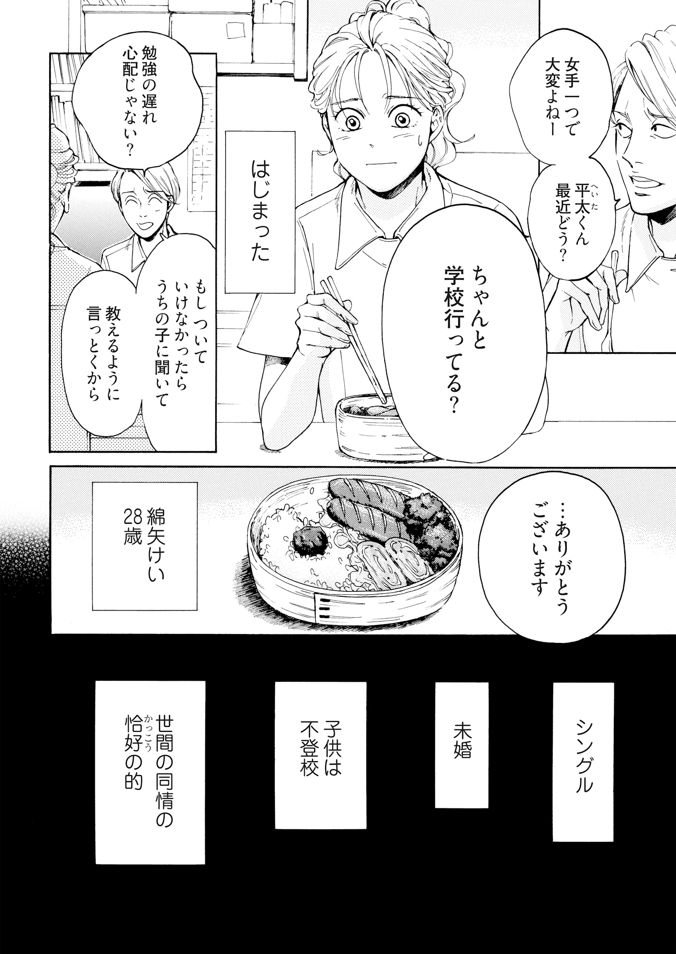 「吹きこぼれの春」より