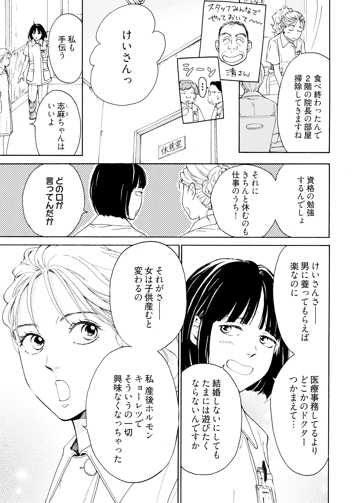 「吹きこぼれの春」より