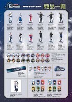 「銀魂まるちばーす祭り」のグッズ一覧