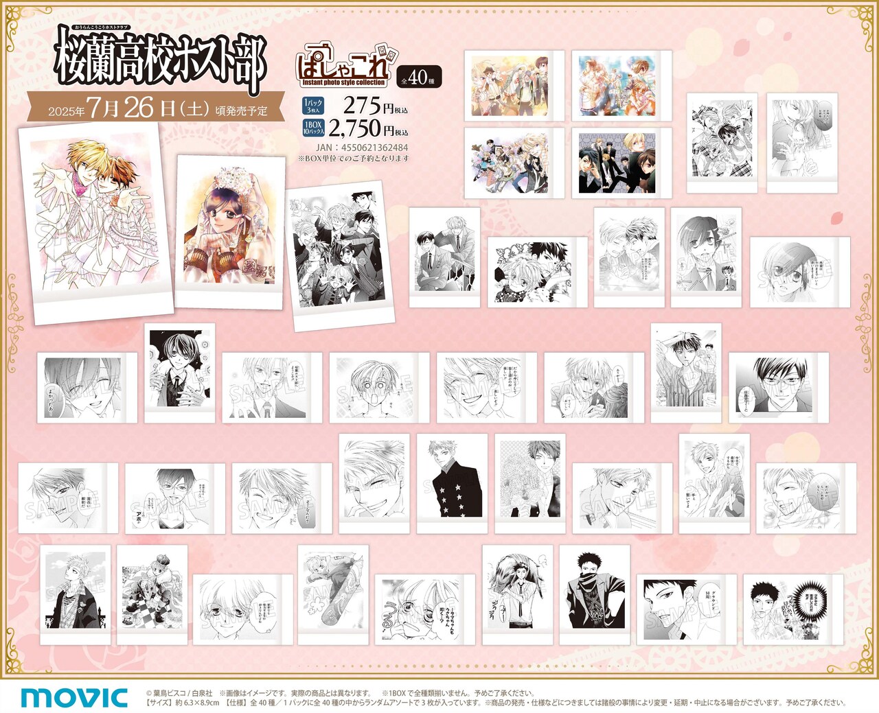 ourankoukou_fair_04.jpg?