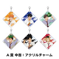 「ハイキュー!! 遊びつくせ!! in ナンジャタウン Summer version」で遊べるミニゲーム「選ぼう！のぞき面みくじ！」のA賞