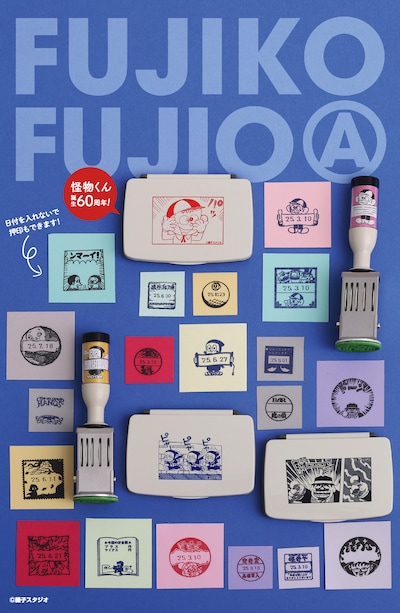 藤子不二雄(A)作品のキャラクターをデザインした日付印、スタンプ台