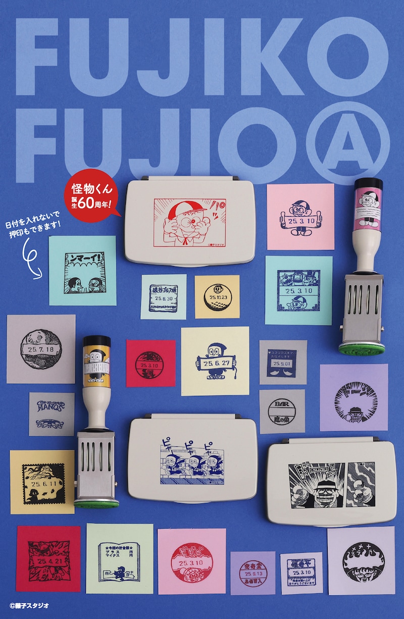 藤子不二雄(A)作品のキャラクターをデザインした日付印、スタンプ台