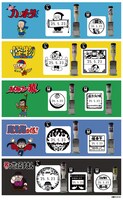 藤子不二雄(A)作品のキャラクターをデザインした日付印