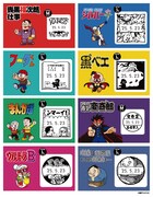 藤子不二雄(A)作品のキャラクターをデザインした日付印