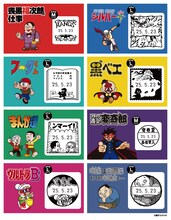 藤子不二雄(A)作品のキャラクターをデザインした日付印