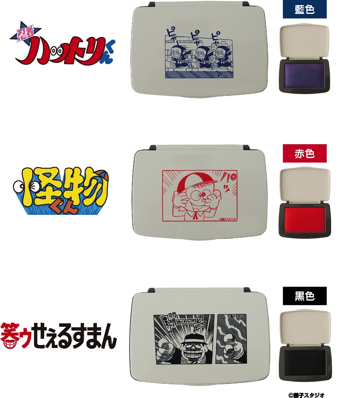 藤子不二雄(A)作品のキャラクターをデザインしたスタンプ台