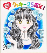 池野恋のサイン色紙　(c)池野恋/集英社