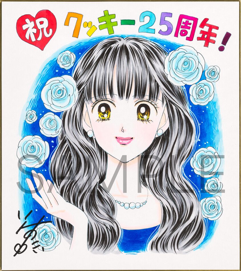 池野恋のサイン色紙 (c)池野恋/集英社 [画像・動画ギャラリー 3/8 